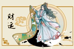 偏財運好是什麼意思