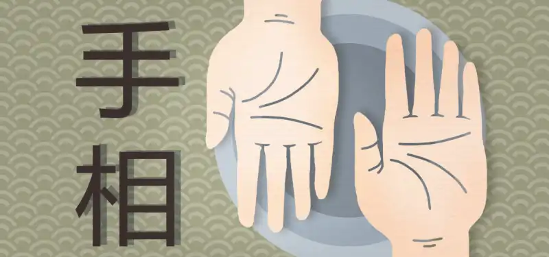 註定二婚的女人手相是什麼樣的