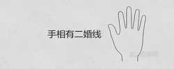 手相有二婚線真的會離婚嗎 怎麼提升婚姻運勢