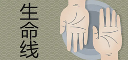 生命線短壽命就短嗎 什麼樣的手相壽運不好
